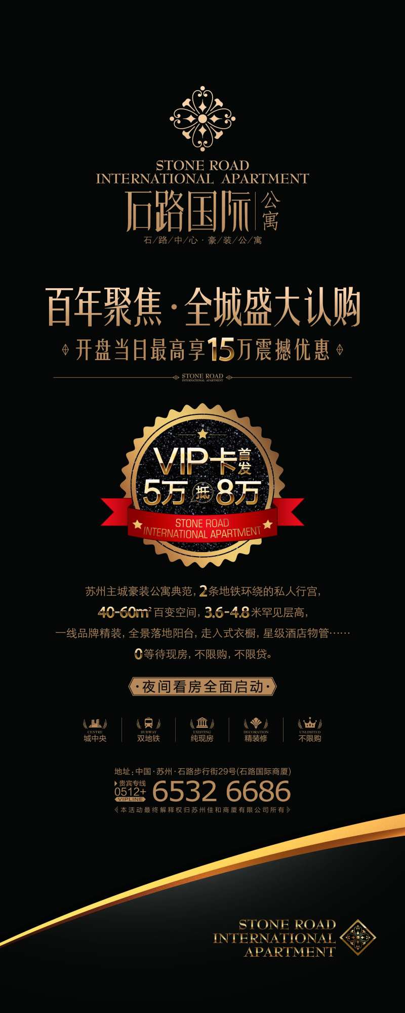 地产黑金邮戳展架-采灵感-cailinggan.com