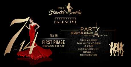 医美名媛会展板-采灵感-https://www.cailinggan.com/