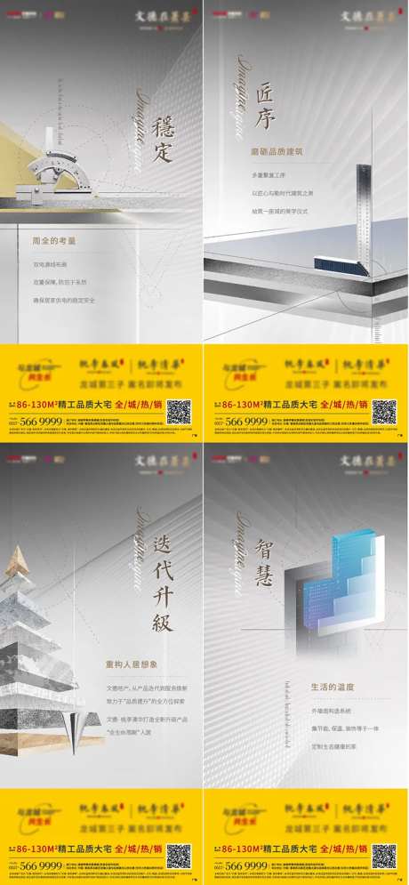 地产工艺工法系列单图-采灵感-https://www.cailinggan.com/