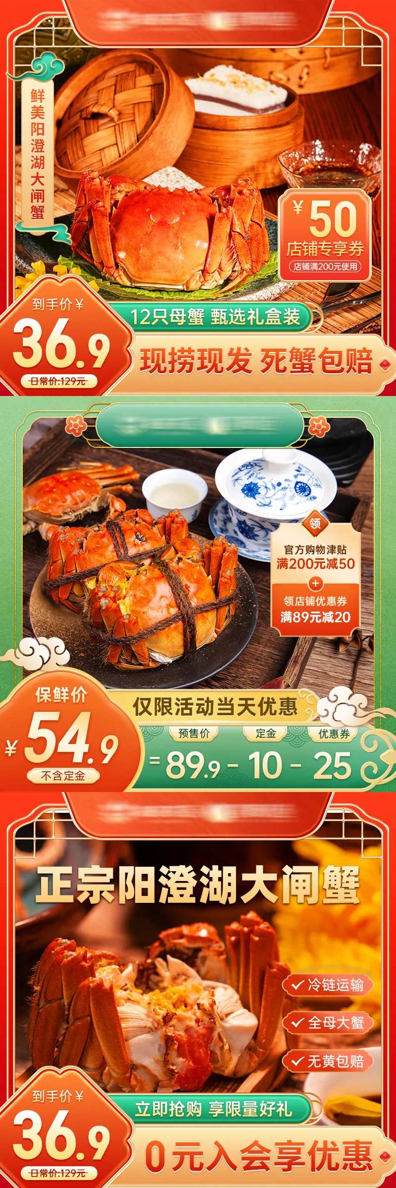 国风阳澄湖大闸蟹主图-采灵感-cailinggan.com