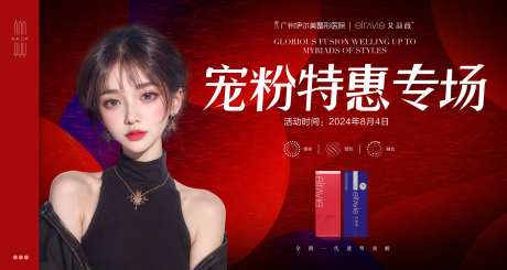 宠粉特惠专场-采灵感-https://www.cailinggan.com/