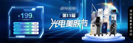 光电美肤节中通图-采灵感-https://www.cailinggan.com/