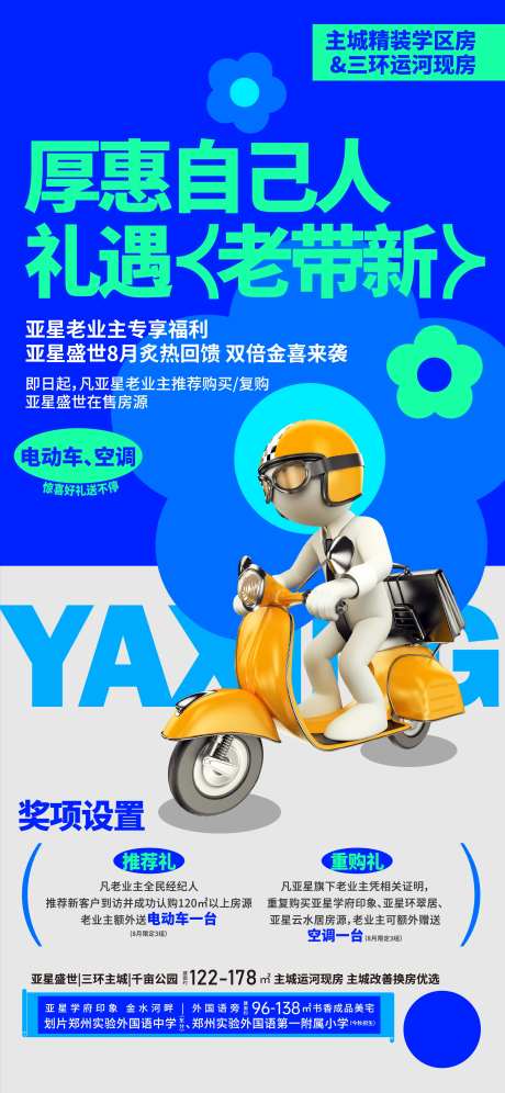 成交奖励海报-采灵感-https://www.cailinggan.com/