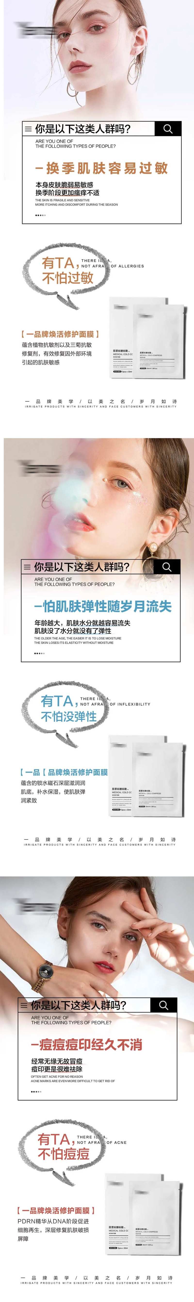 医美美业肌肤问题卓效产品QA-采灵感-cailinggan.com