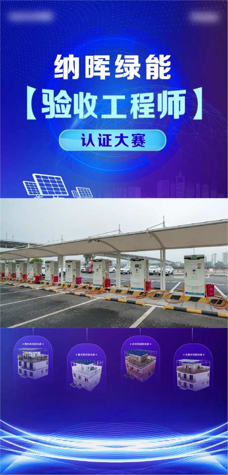 工程师比赛科技视频框海报-采灵感-https://www.cailinggan.com/