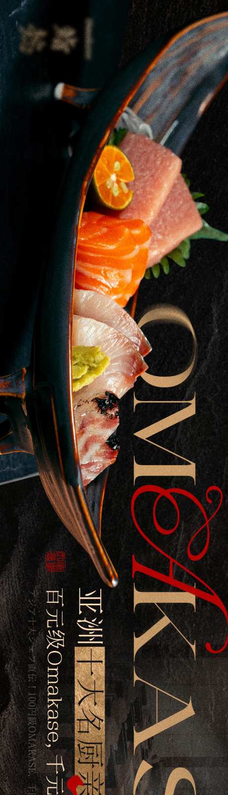 日料金枪鱼寿司手握-采灵感-https://www.cailinggan.com/