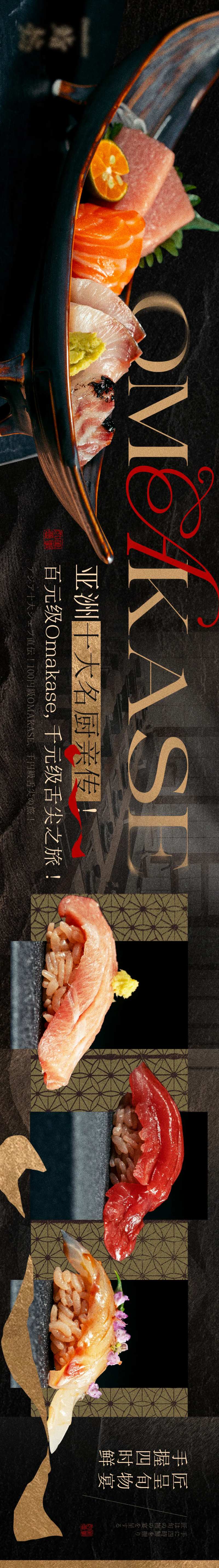 日料金枪鱼寿司手握-采灵感-cailinggan.com