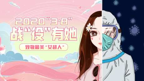 致敬最美女超人公益海报-采灵感-https://www.cailinggan.com/