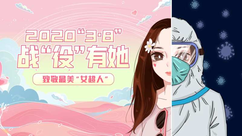 致敬最美女超人公益海报-采灵感-cailinggan.com