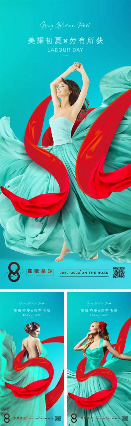 医疗美容五一创意海报-采灵感-https://www.cailinggan.com/