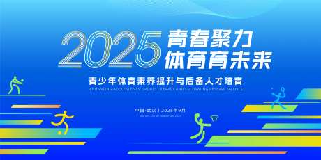 体育活动背景板-采灵感-https://www.cailinggan.com/