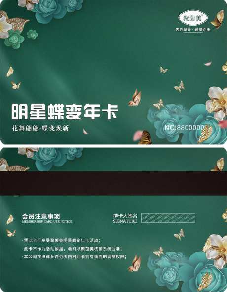 医美私密vip卡                                                                                                                                                                                                -采灵感-https://www.cailinggan.com/
