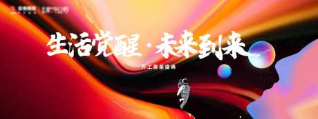 开机发布会主视觉-采灵感-https://www.cailinggan.com/