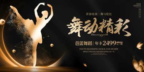 校园艺术节主画面-采灵感-https://www.cailinggan.com/
