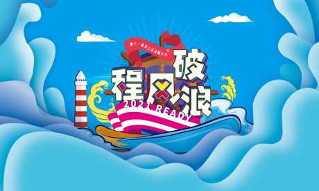 水上运动嘉年华-采灵感-https://www.cailinggan.com/