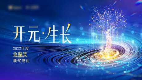 蓝色会议视觉-采灵感-https://www.cailinggan.com/