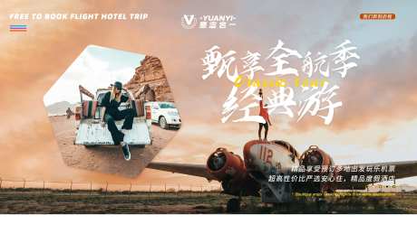 全球旅行旅游高端定制旅拍酒店假期长沙-采灵感-https://www.cailinggan.com/
