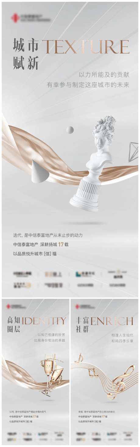 地产白金高端系列稿-采灵感-https://www.cailinggan.com/
