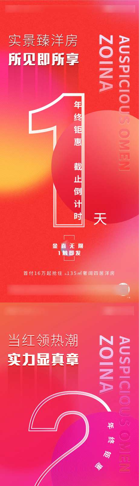 红色质感极简钜惠热销倒计时刷屏-采灵感-https://www.cailinggan.com/