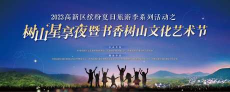 蓝色书香文化艺术节背景板-采灵感-https://www.cailinggan.com/