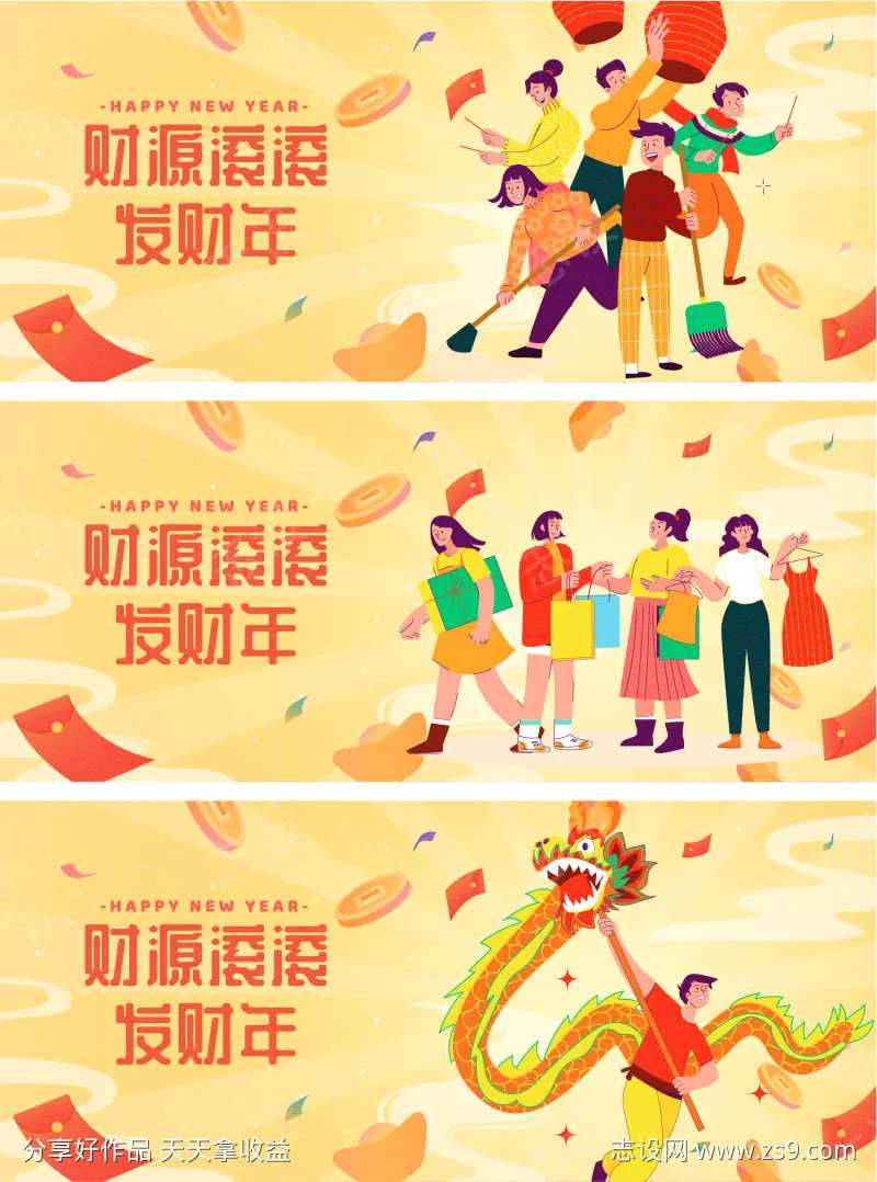 幸福中国年系列套图-采灵感-cailinggan.com