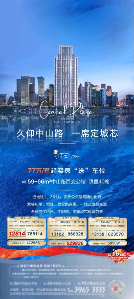 地产单屏-采灵感-https://www.cailinggan.com/