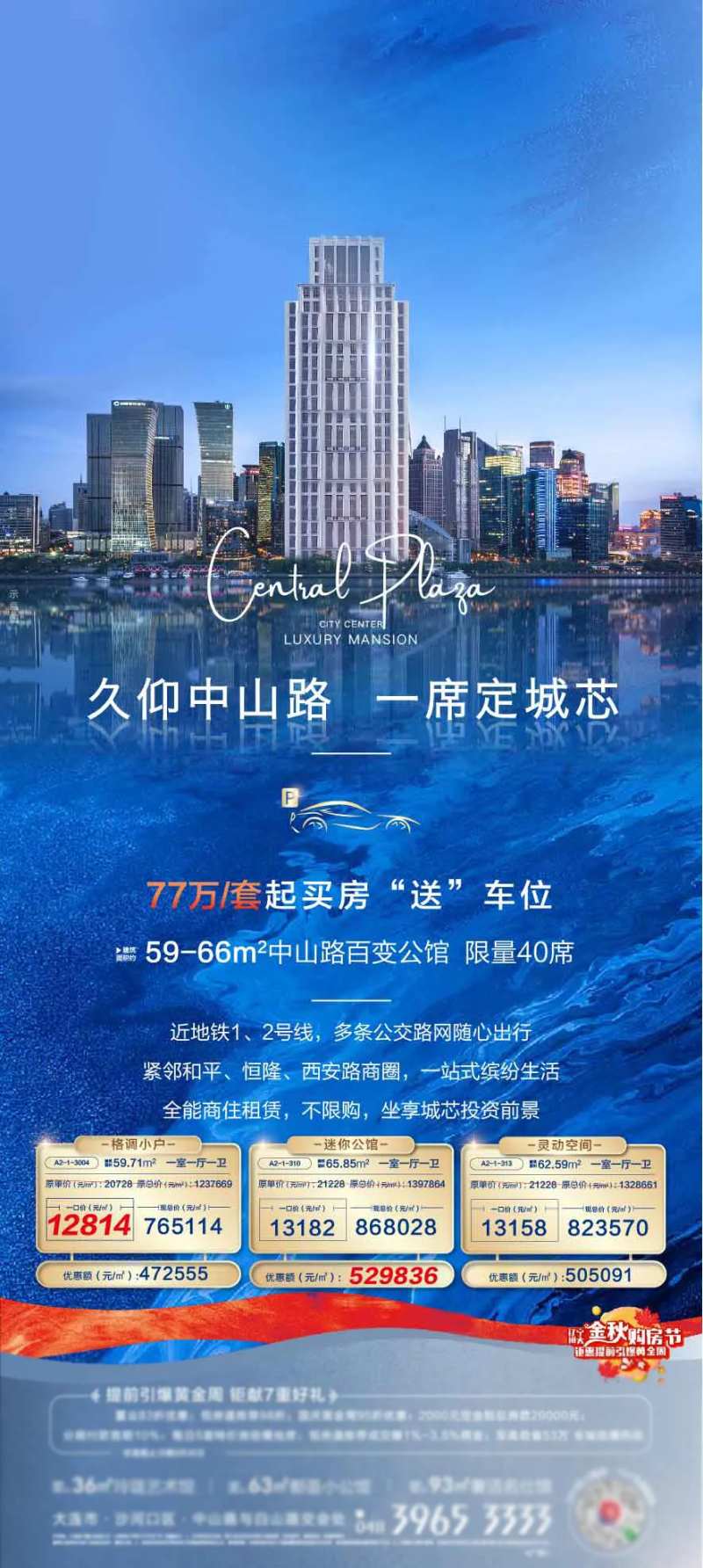 地产单屏-采灵感-cailinggan.com