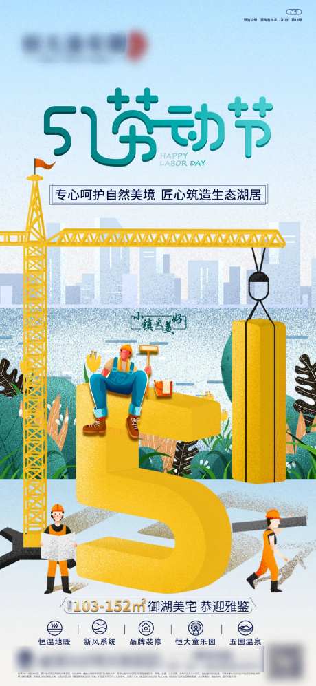 五一劳动节扁平插画风海报-采灵感-https://www.cailinggan.com/