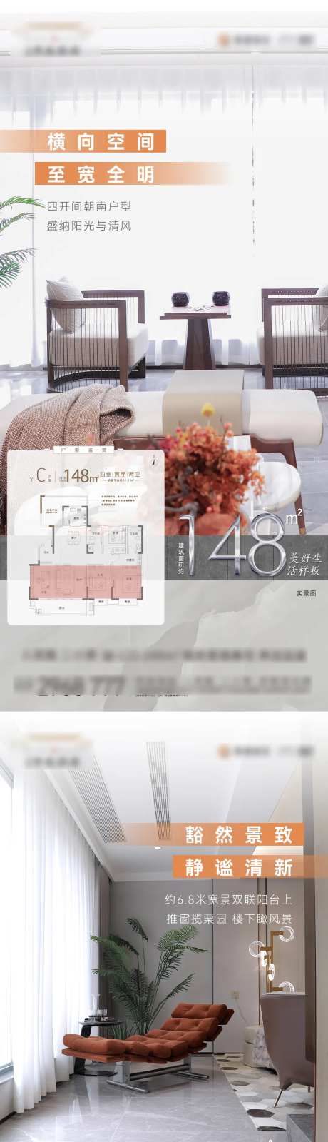 地产洋房样板间价值点系列海报-采灵感-https://www.cailinggan.com/