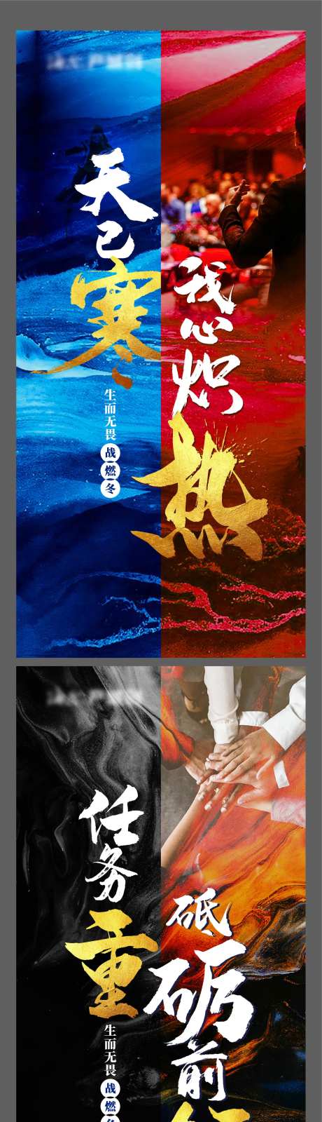地产年末冲刺营销励志系列海报-采灵感-https://www.cailinggan.com/