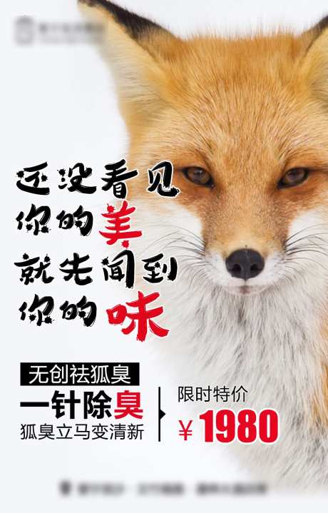 医美祛腋臭海报-采灵感-https://www.cailinggan.com/