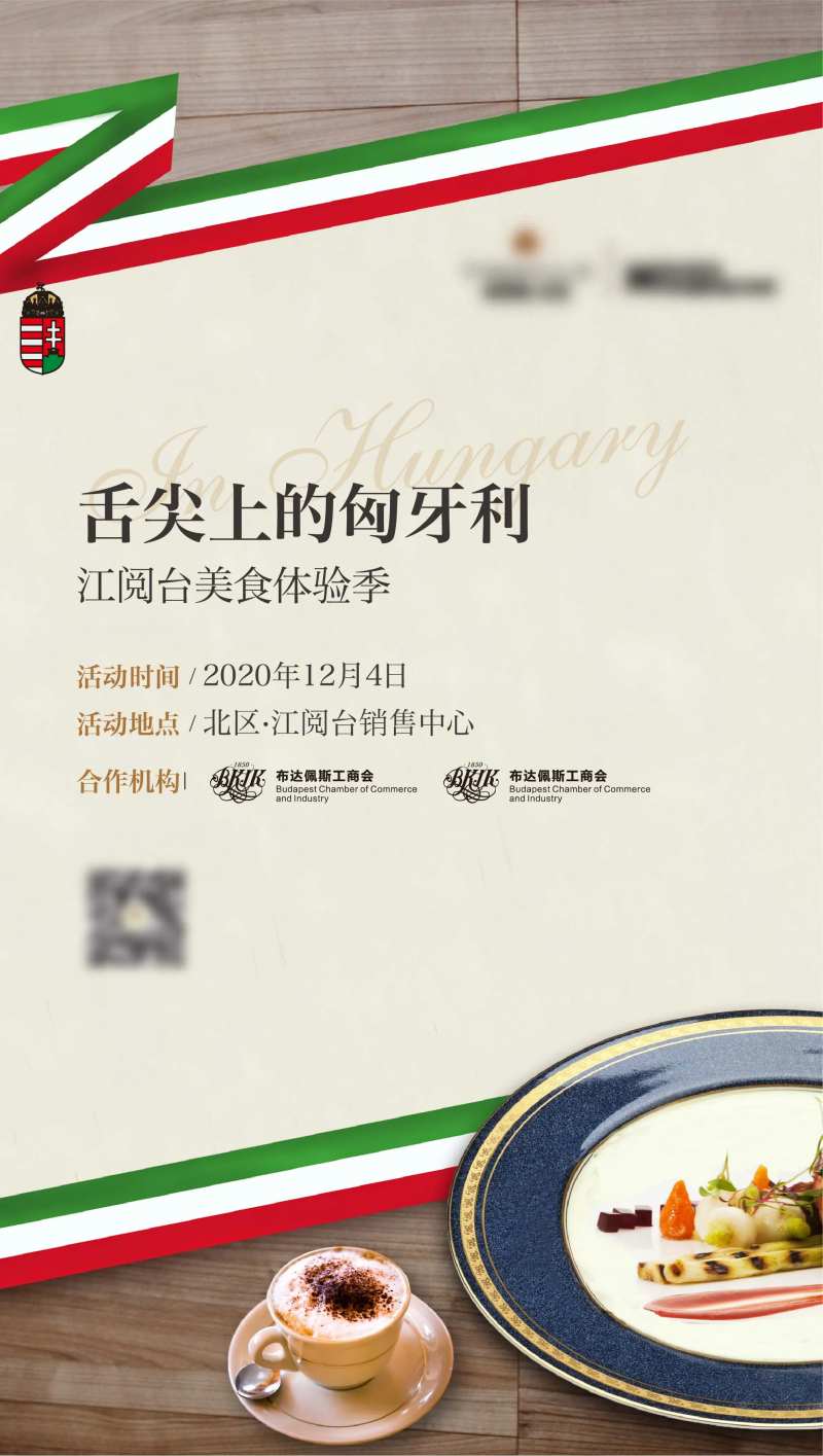 美食体验季活动海报-采灵感-cailinggan.com