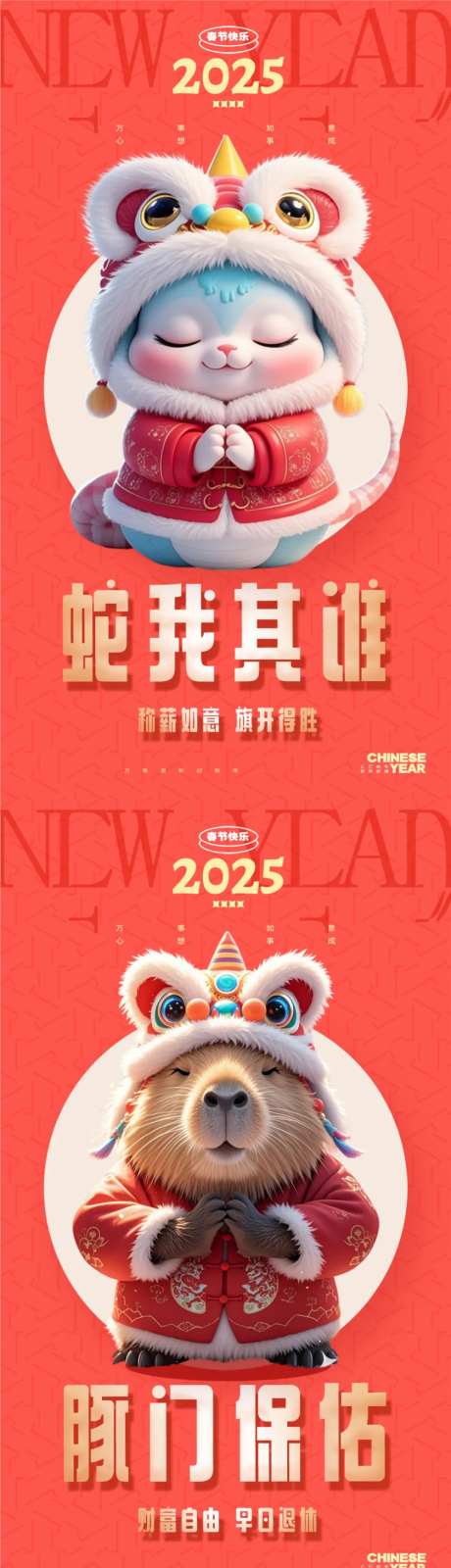 萌宠送祝福系列-采灵感-https://www.cailinggan.com/