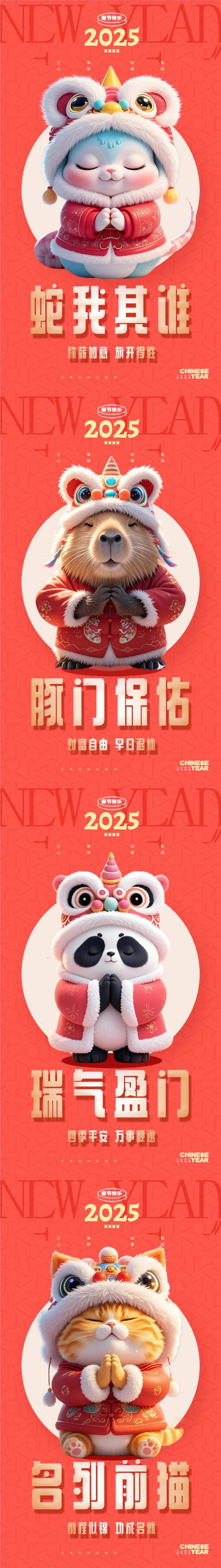 萌宠送祝福系列-采灵感-cailinggan.com