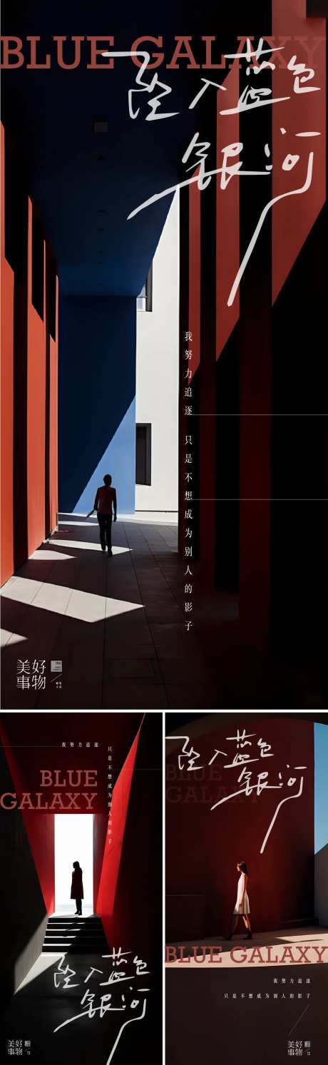 空间创意海报-采灵感-https://www.cailinggan.com/