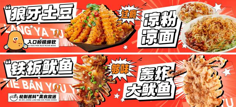 烧烤狼牙土豆鱿鱼灯箱海报-采灵感-cailinggan.com