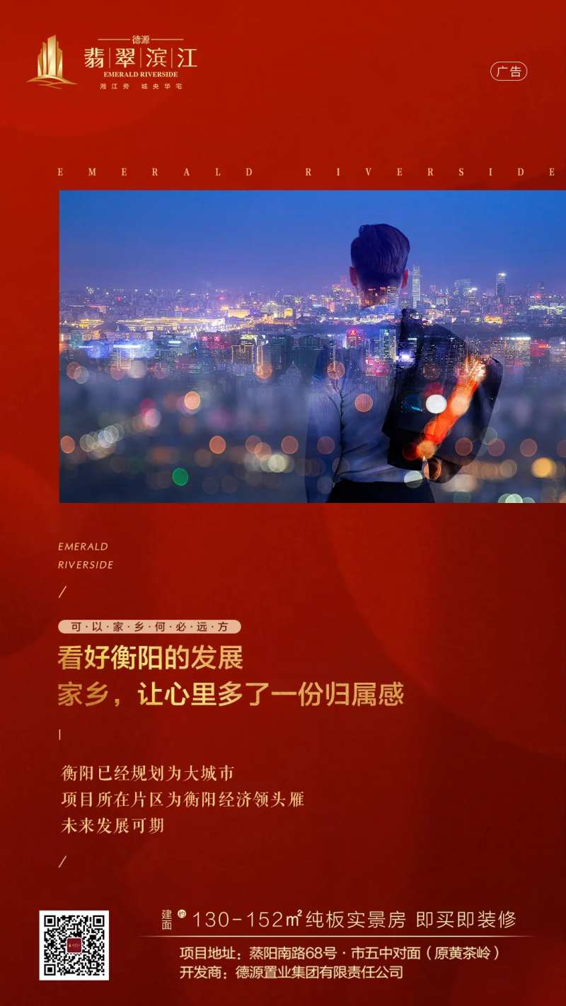 家乡发展返乡地产红金海报-采灵感-cailinggan.com