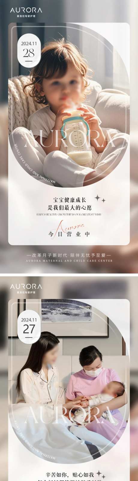 母婴护理早安海报-采灵感-https://www.cailinggan.com/