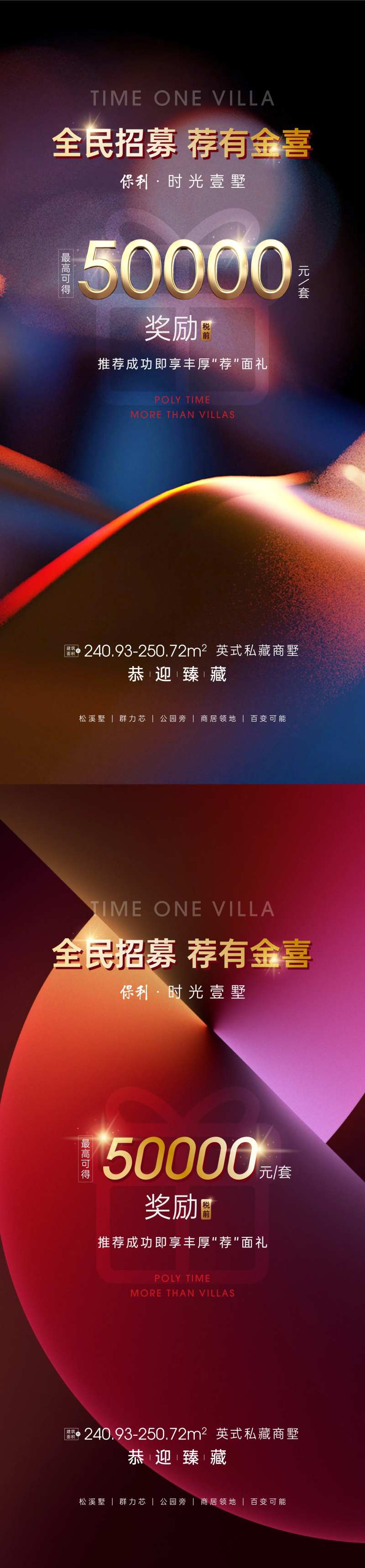 地产品质稿 -采灵感-cailinggan.com