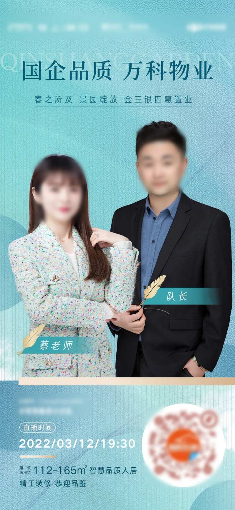 项目直播图-采灵感-cailinggan.com