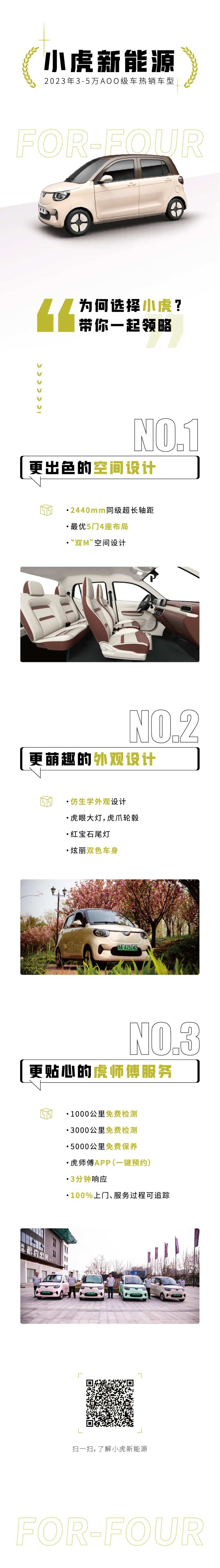 汽车广告引导页-采灵感-cailinggan.com