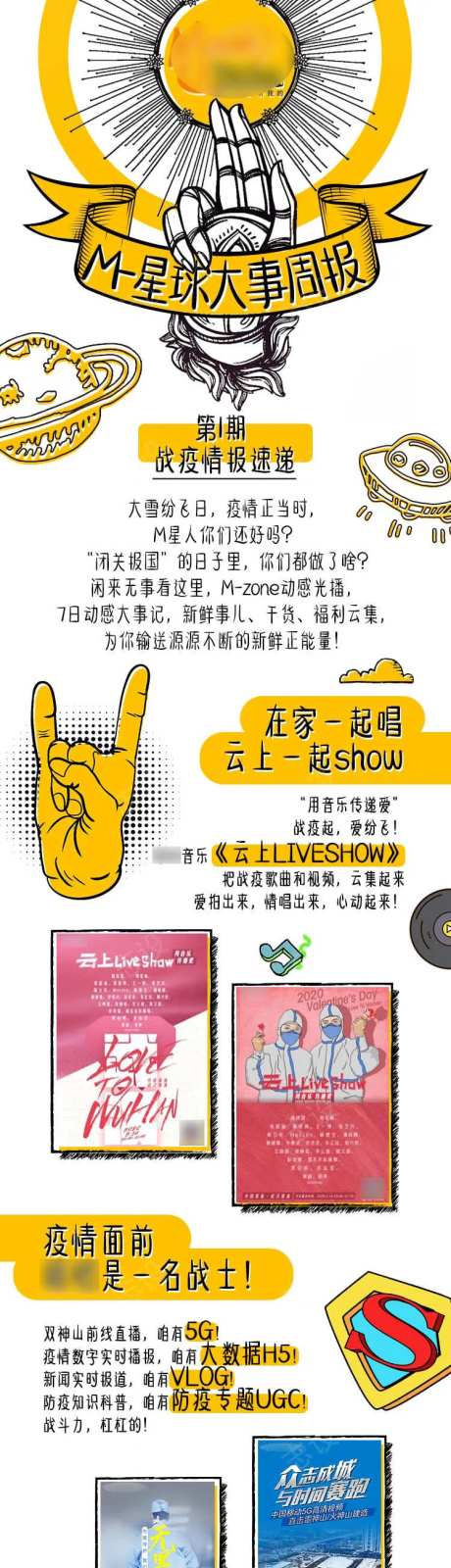 手绘时尚大事件周报-采灵感-https://www.cailinggan.com/