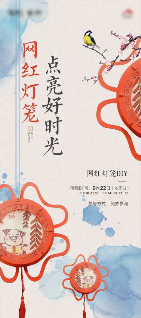 房地产网红灯笼DIY展架-采灵感-https://www.cailinggan.com/