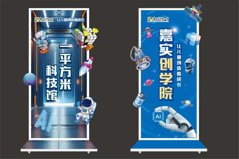 科技元素创学院摆件美陈-采灵感-cailinggan.com