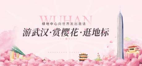 地产樱花活动主画面-采灵感-https://www.cailinggan.com/