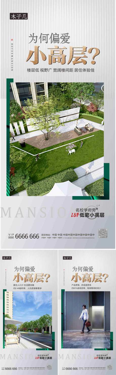 小高层01-采灵感-https://www.cailinggan.com/