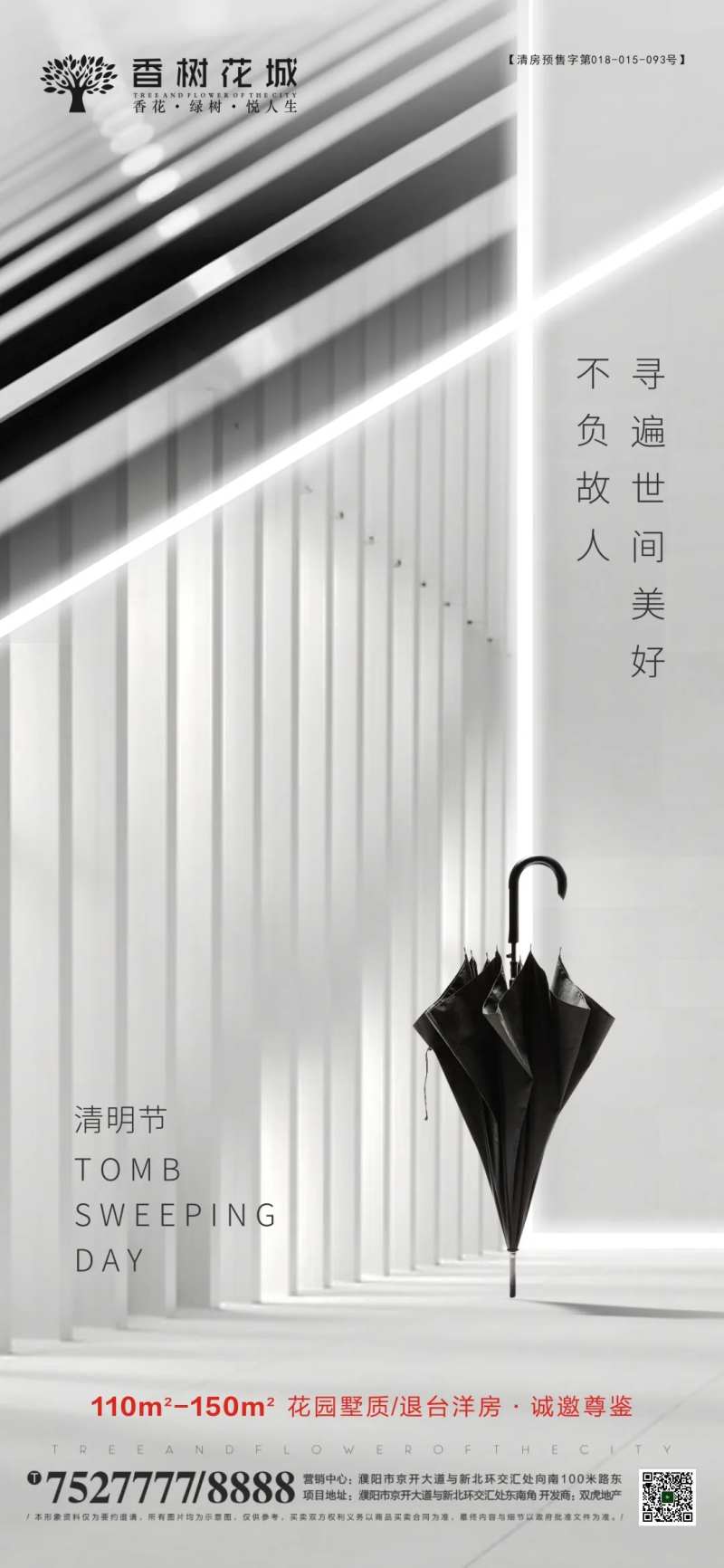 清明雨伞-采灵感-cailinggan.com