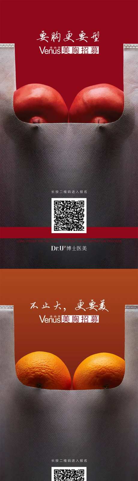 美胸创意海报-采灵感-https://www.cailinggan.com/