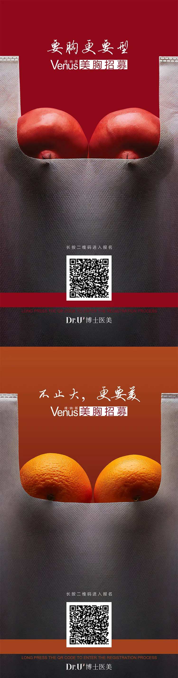 美胸创意海报-采灵感-cailinggan.com