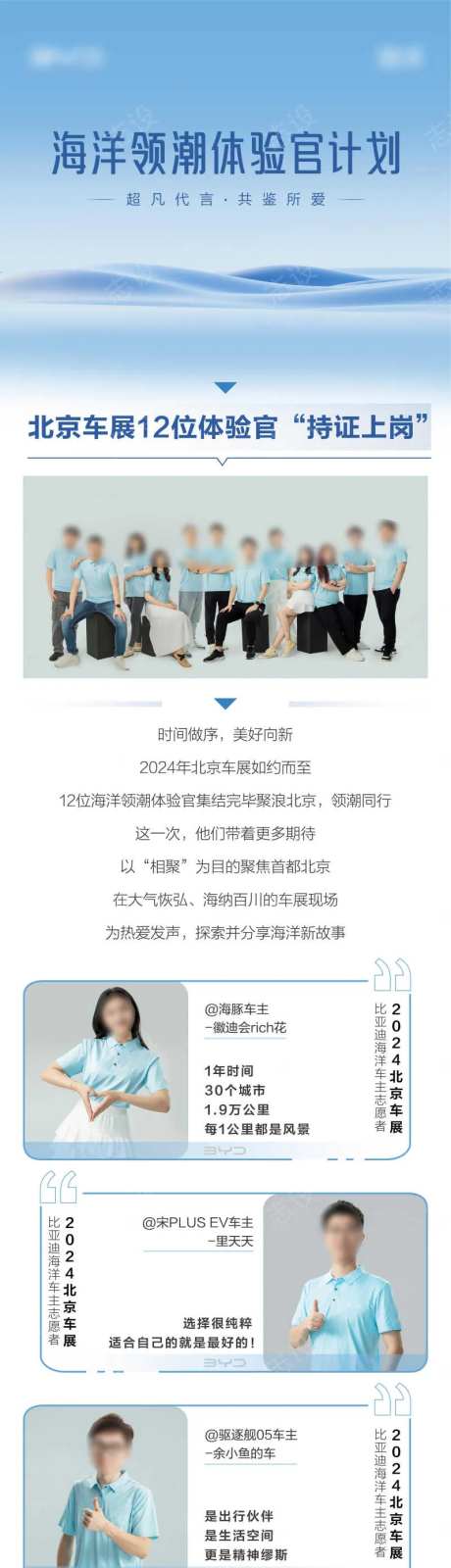 活动总结人物长图-采灵感-https://www.cailinggan.com/